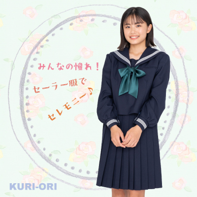 school goods KURI-ORI| スクールグッズ クリオリ